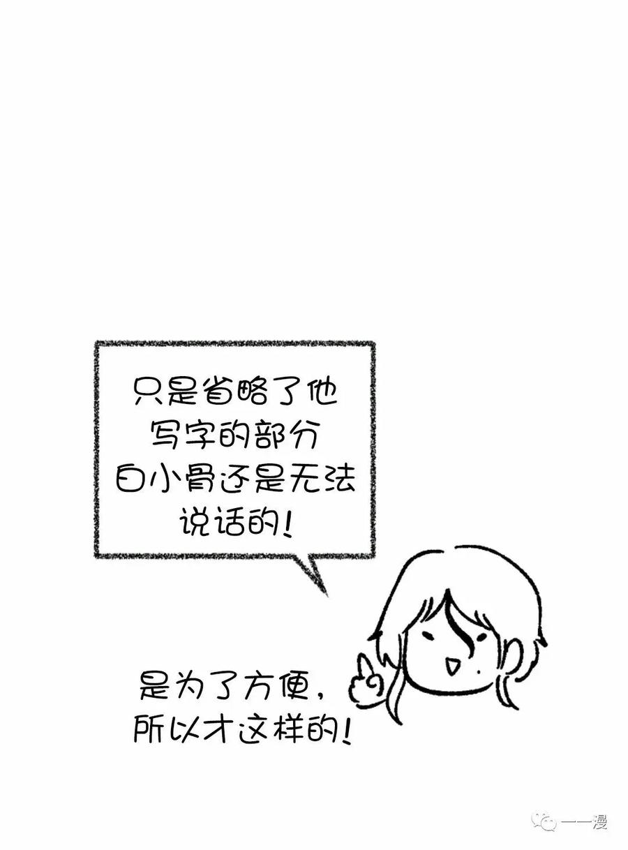 《独一无二的回归》第11话 第80页