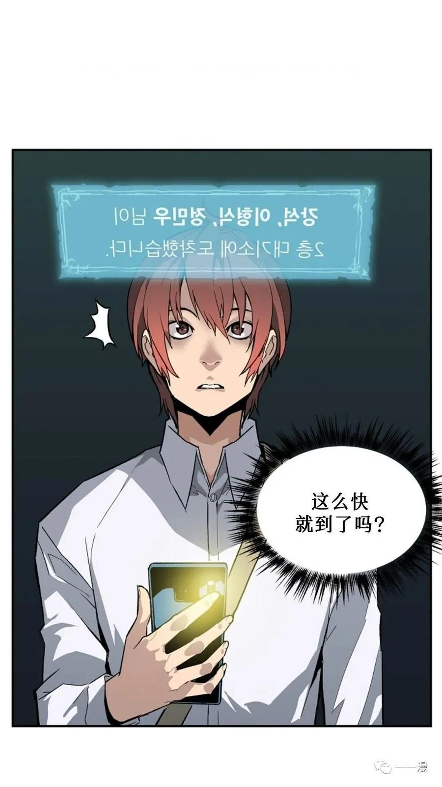 《贪食的降临》第11话 第50页