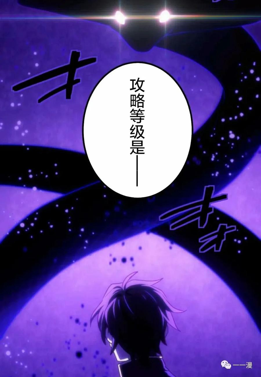 《禁忌的转生大魔导士》10 第71页
