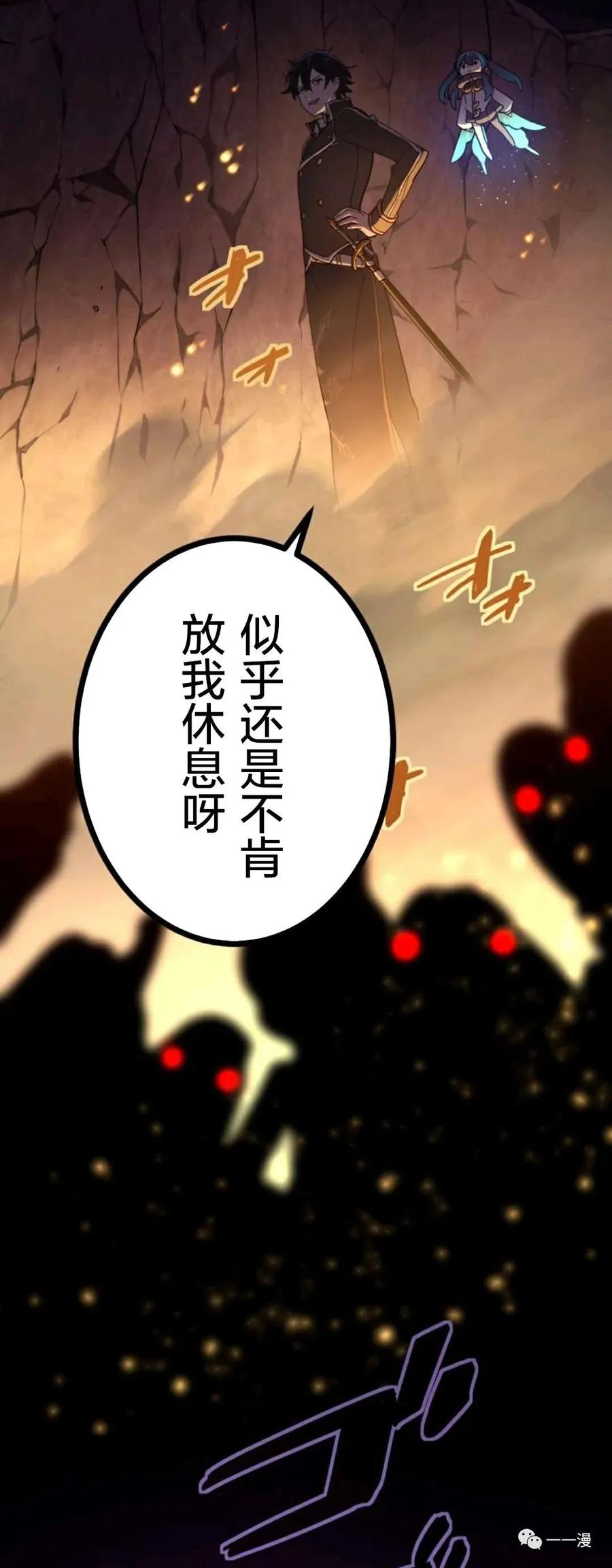 《禁忌的转生大魔导士》10 第35页