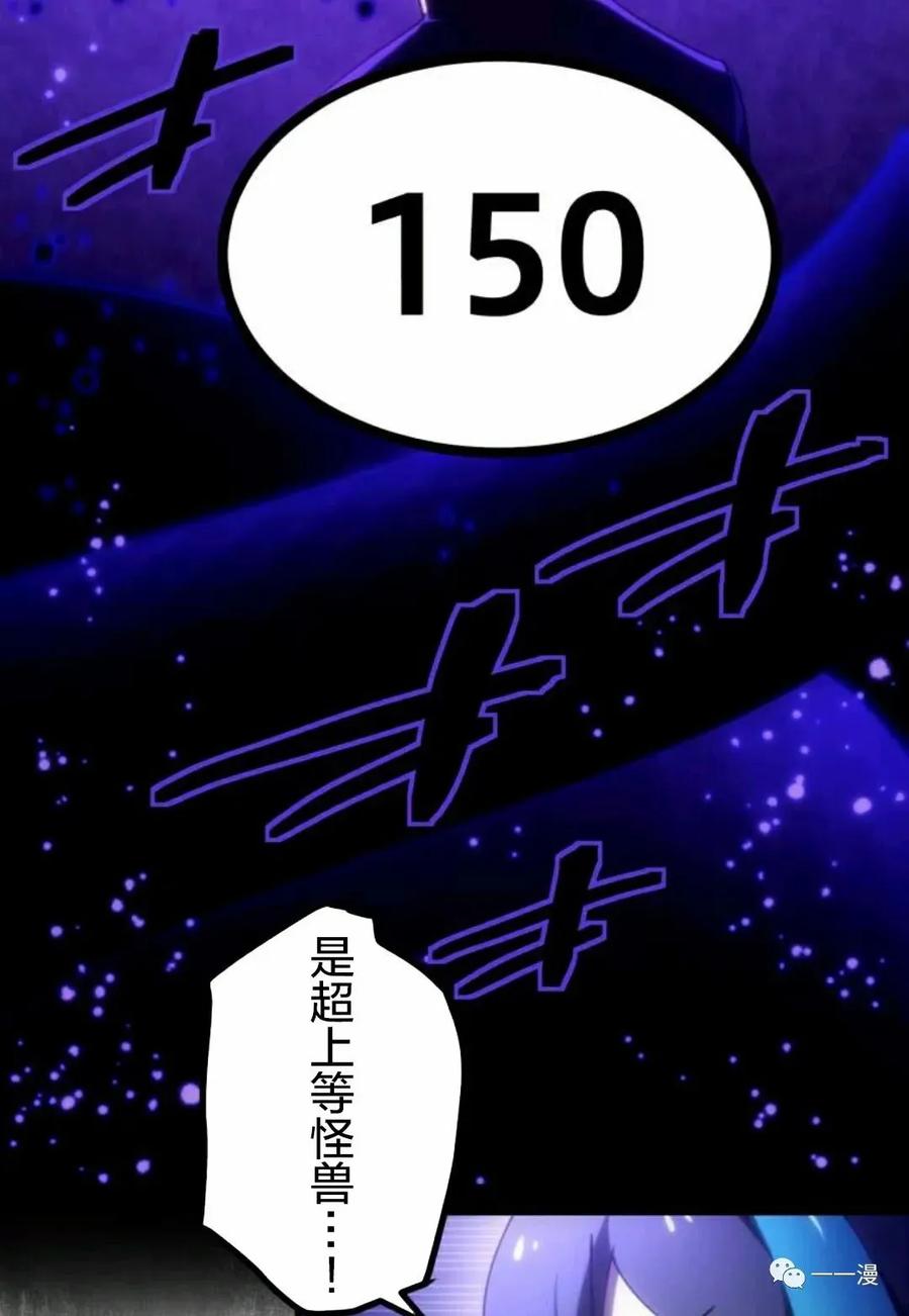 《禁忌的转生大魔导士》10 第72页