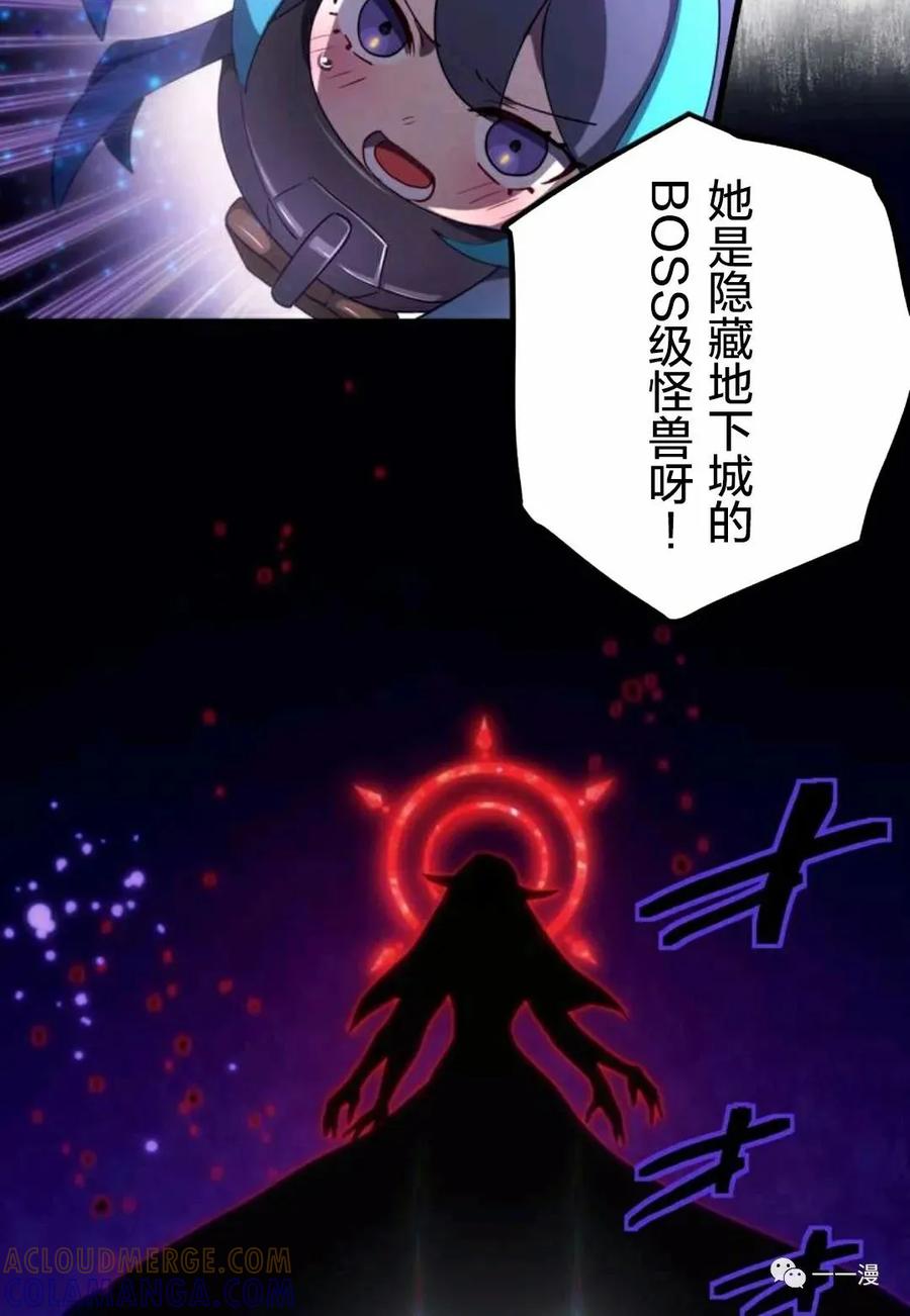 《禁忌的转生大魔导士》10 第70页