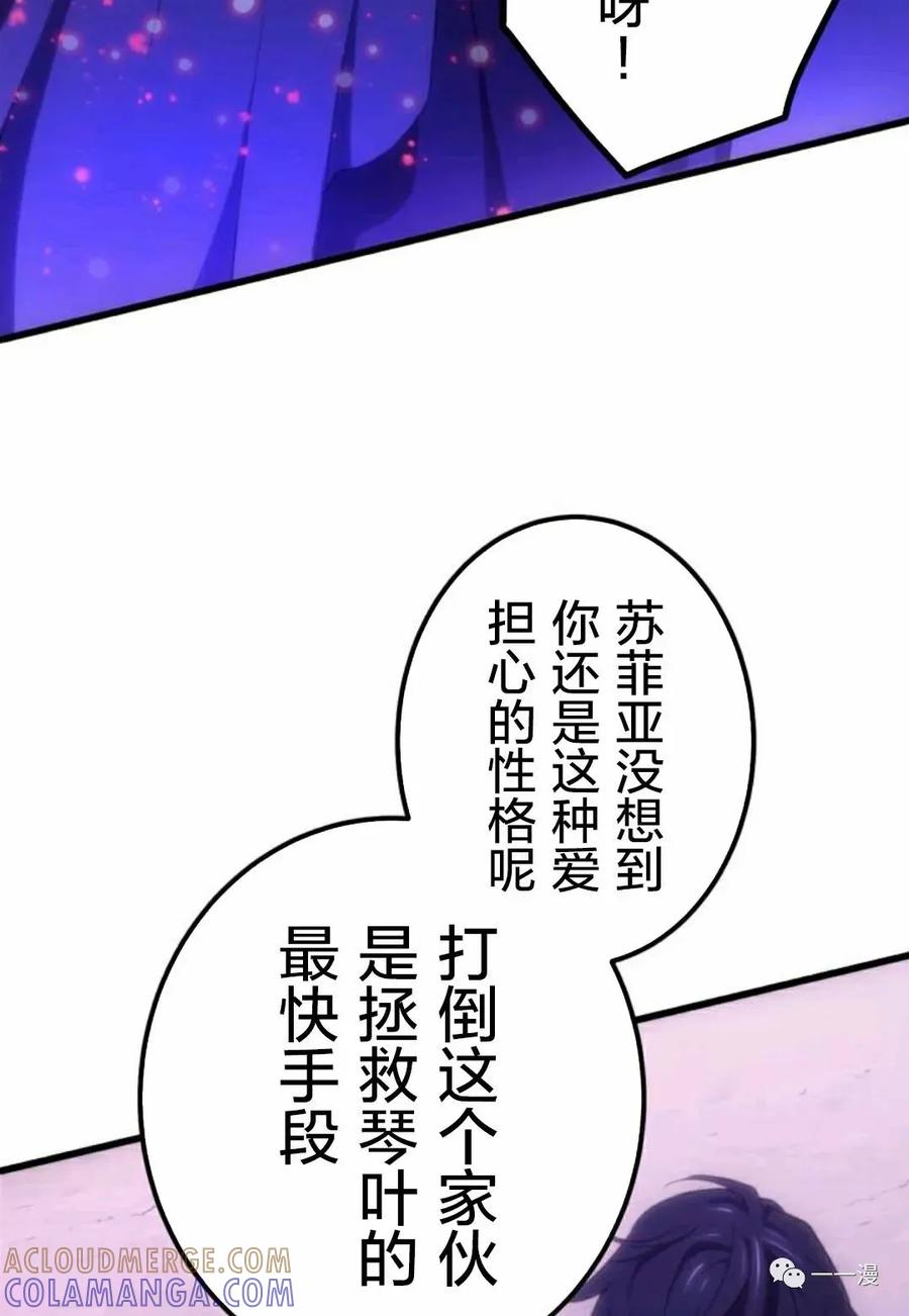 《禁忌的转生大魔导士》10 第76页