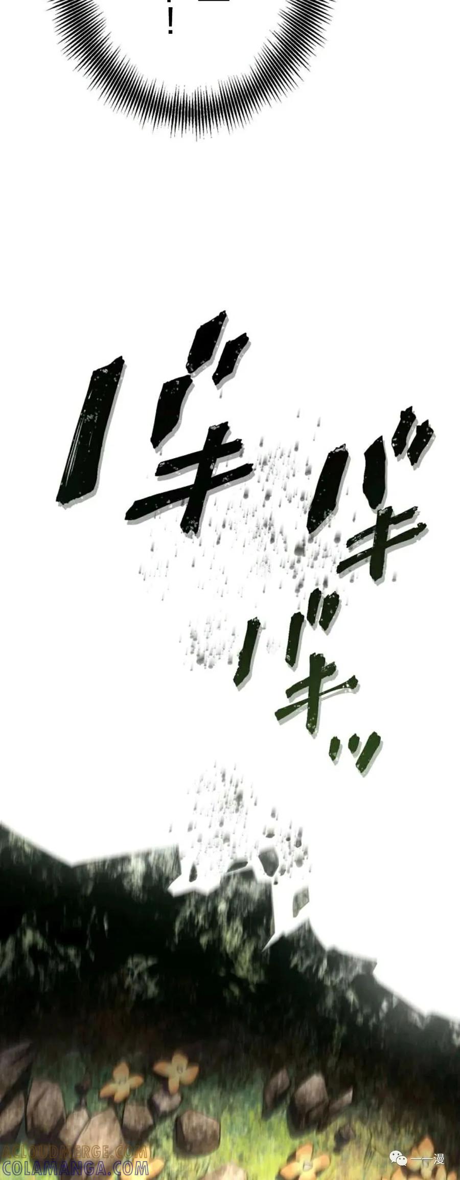 《禁忌的转生大魔导士》10 第25页