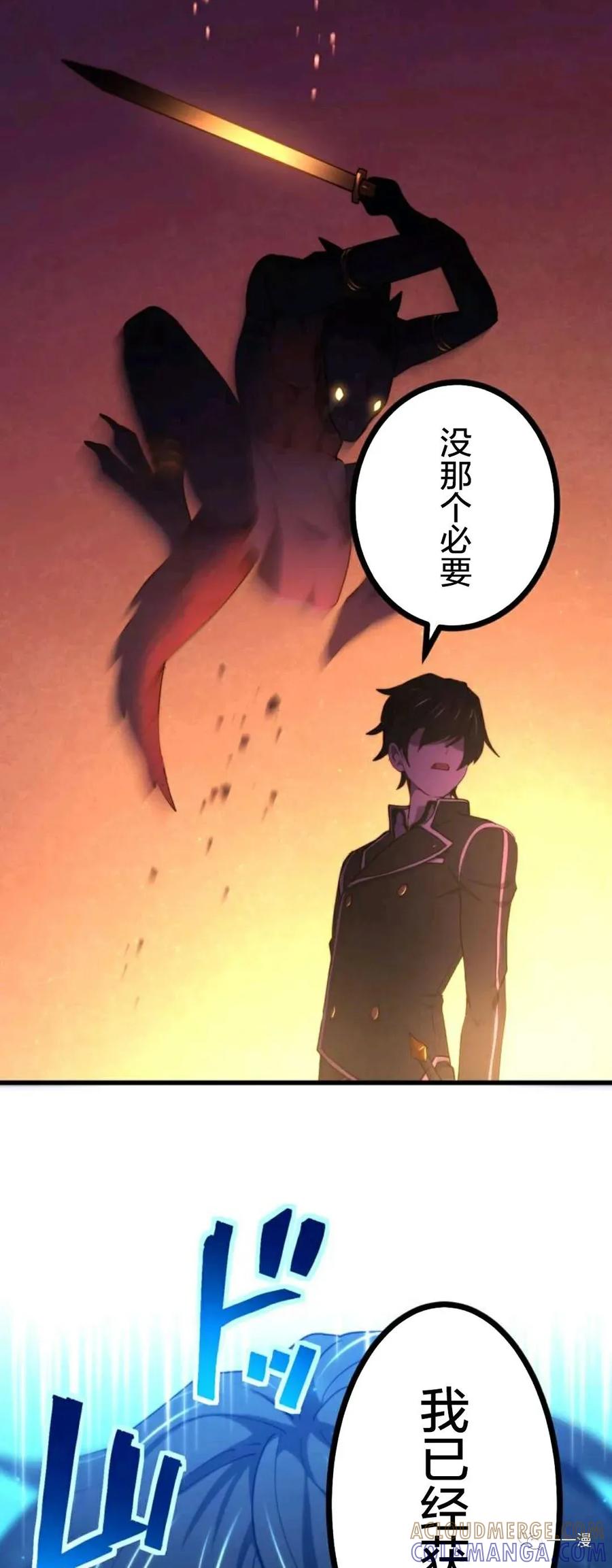 《禁忌的转生大魔导士》10 第37页