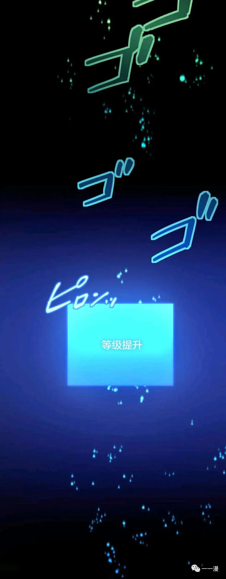 《禁忌的转生大魔导士》10 第30页