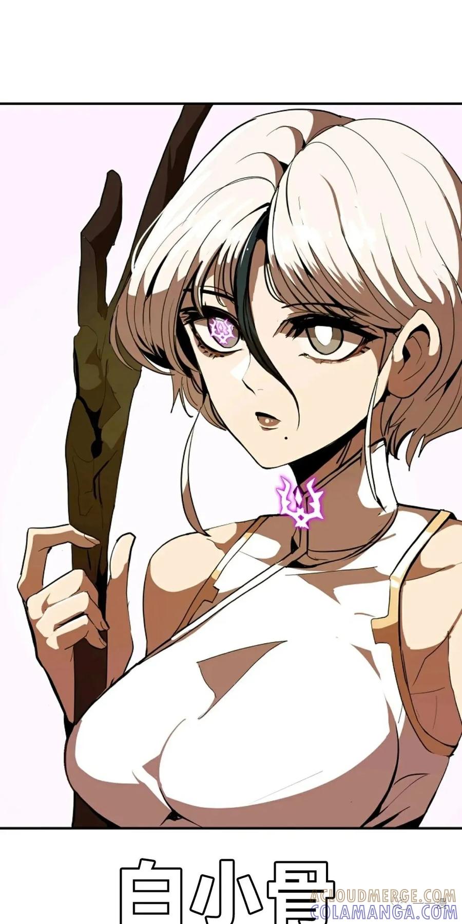 《独一无二的回归》第11话 第4页