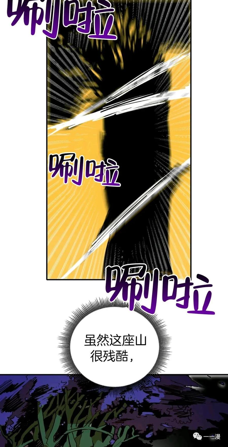 《独一无二的回归》第11话 第63页