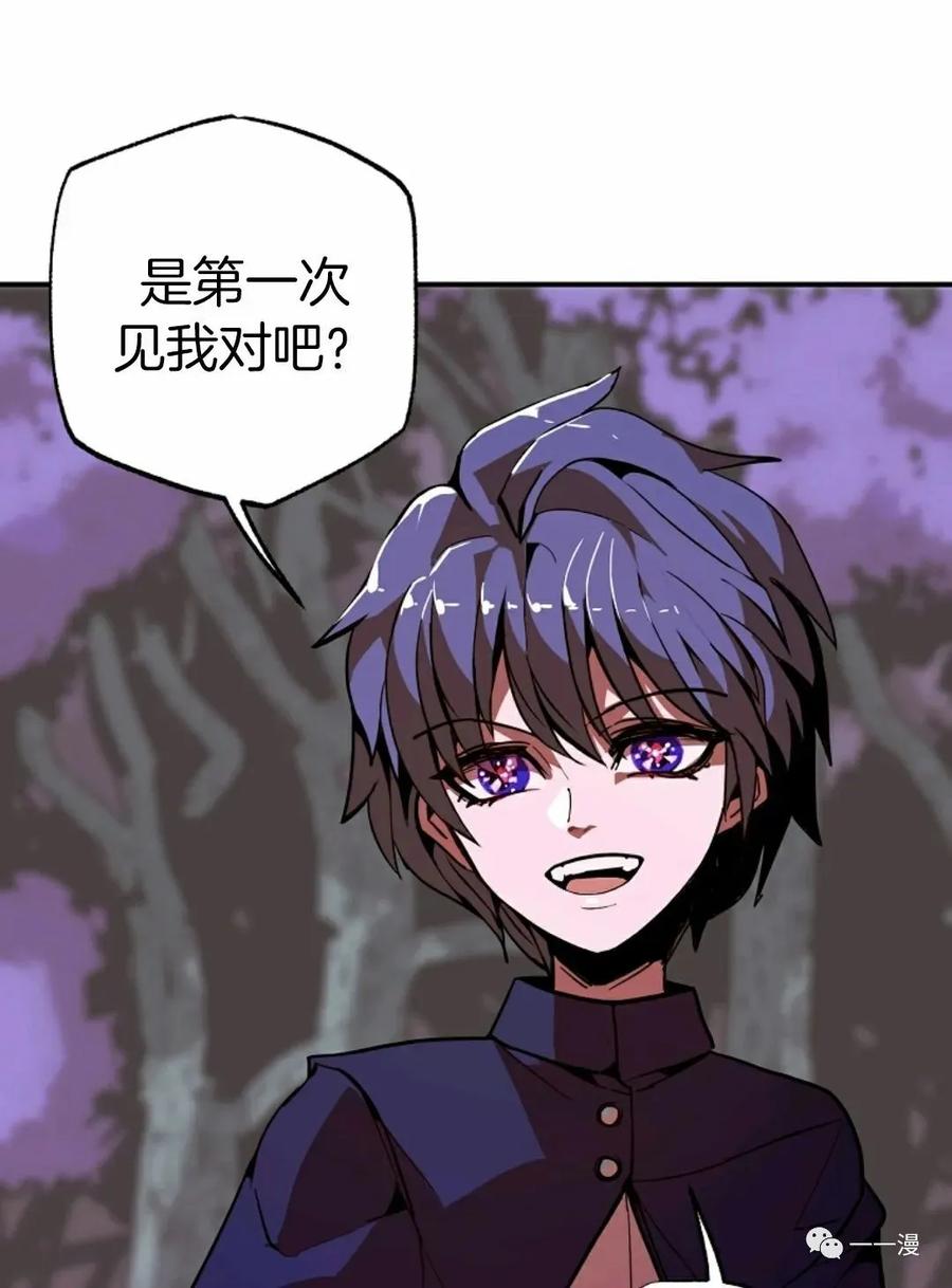 《独一无二的回归》第11话 第75页
