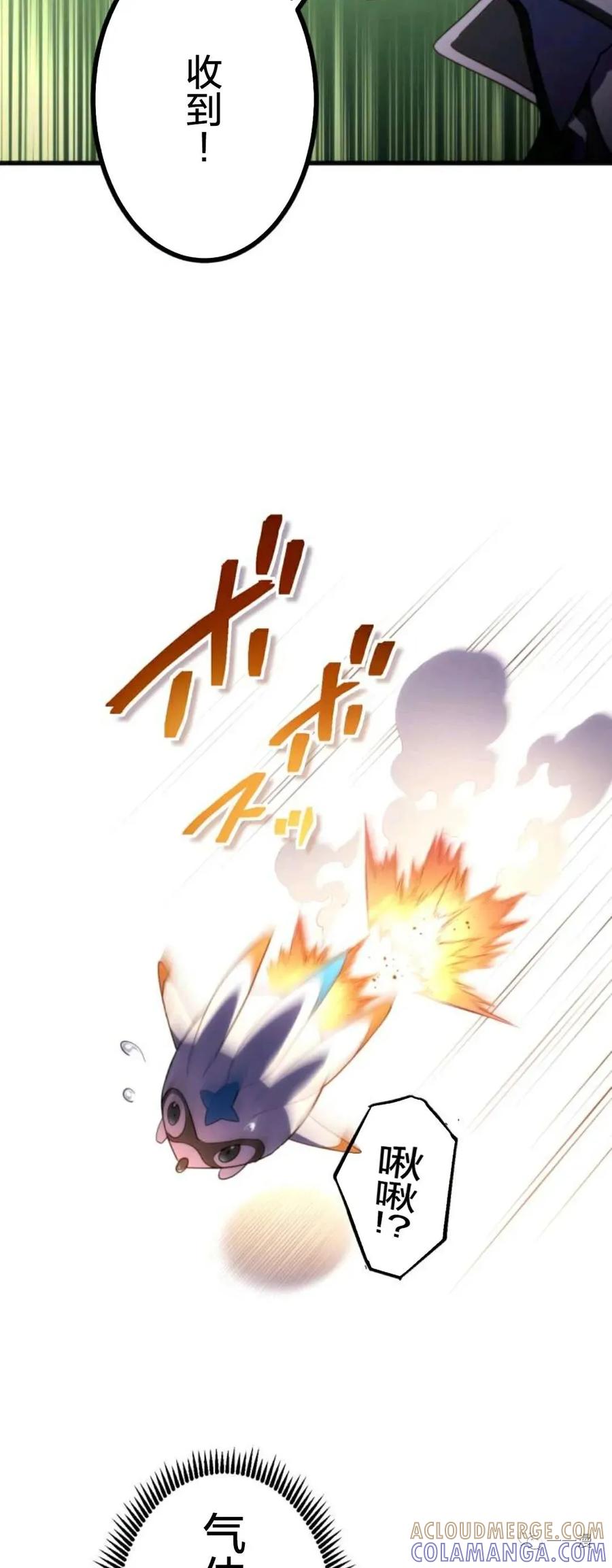 《禁忌的转生大魔导士》10 第22页
