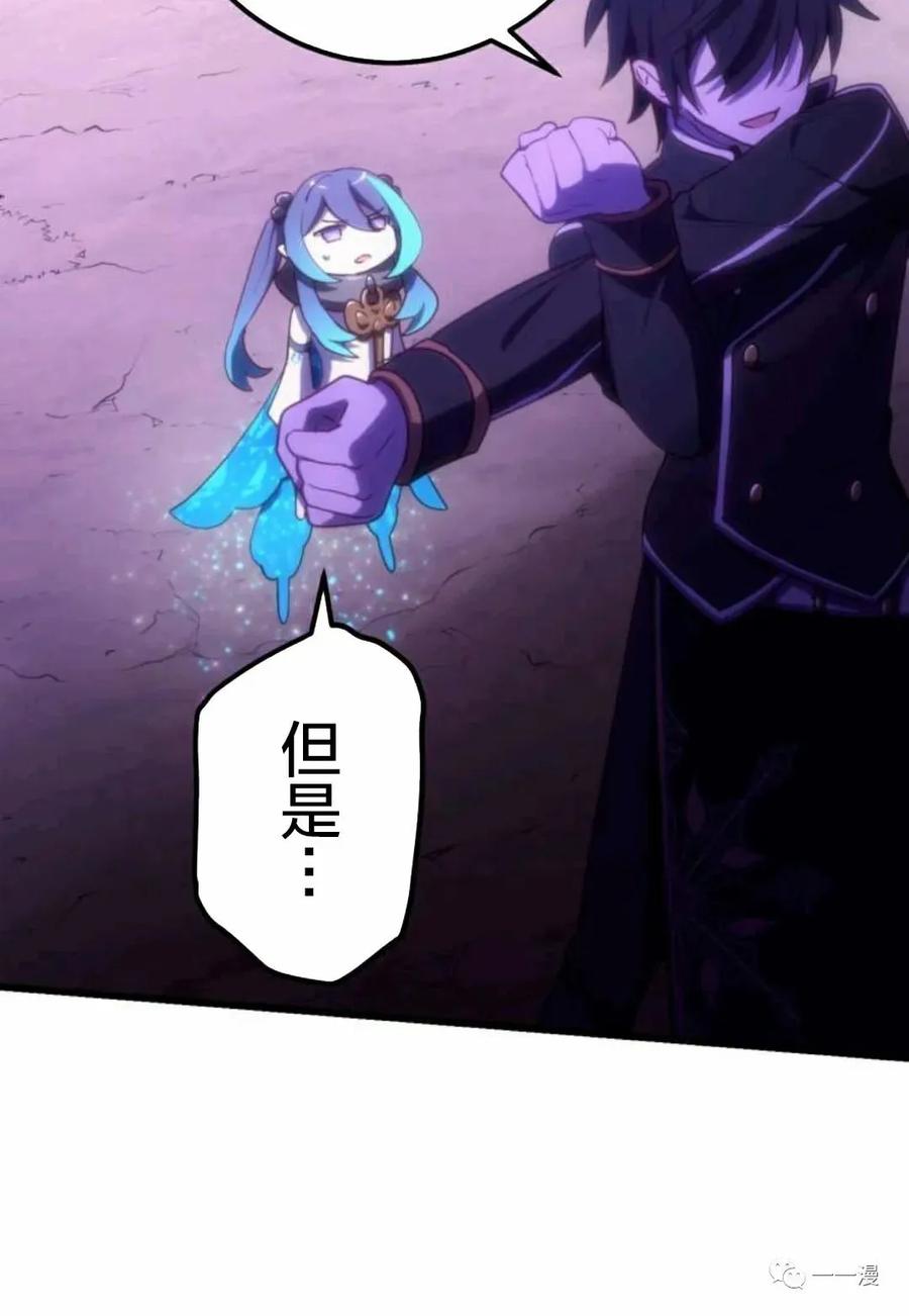 《禁忌的转生大魔导士》10 第77页