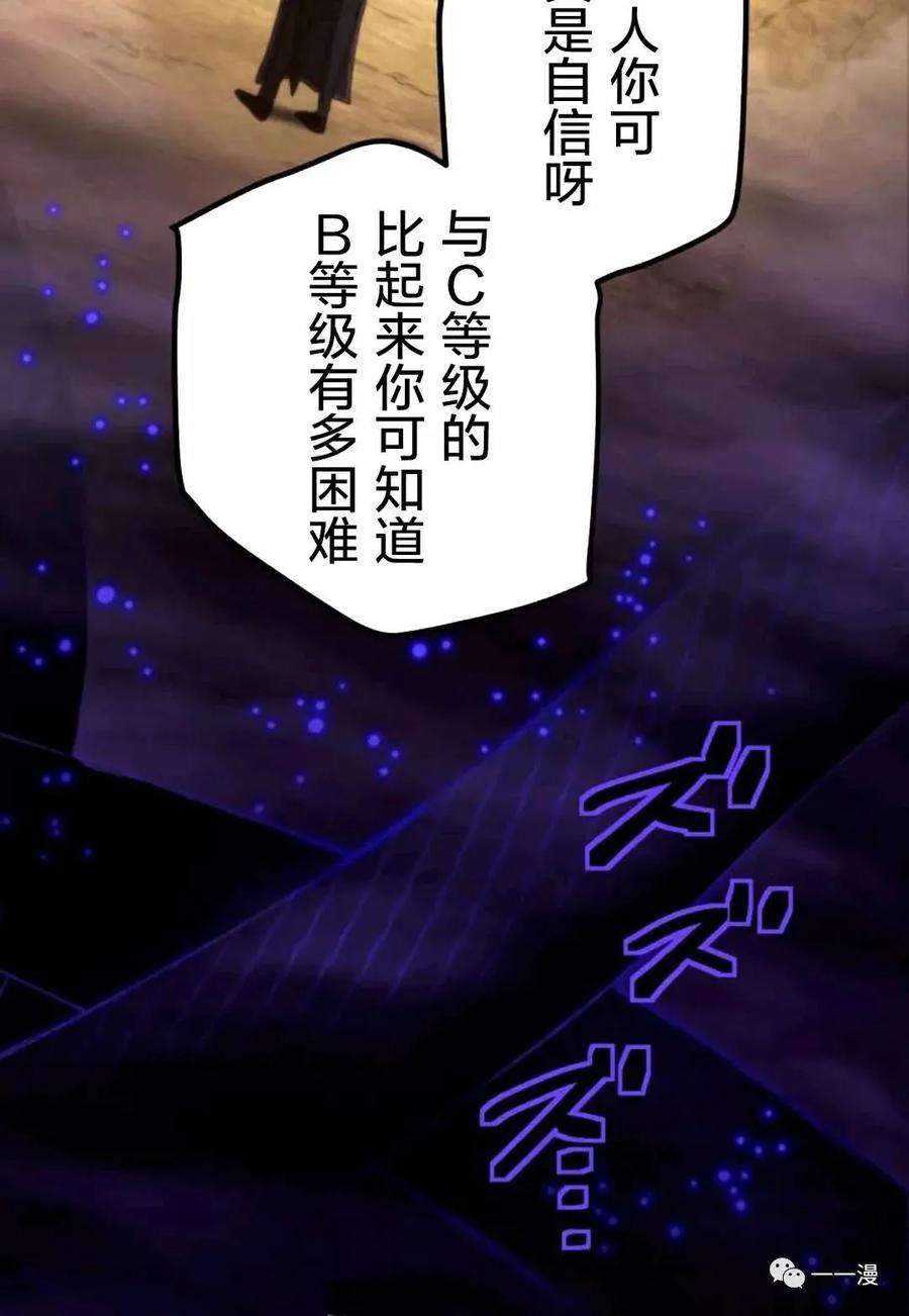 《禁忌的转生大魔导士》10 第65页