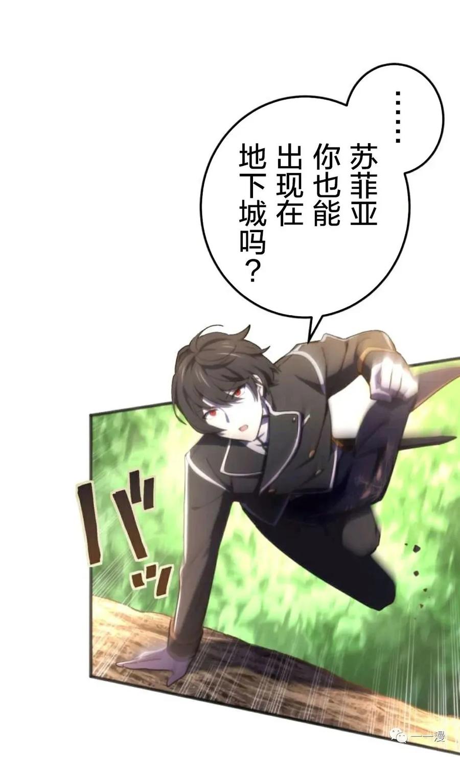 《禁忌的转生大魔导士》10 第6页