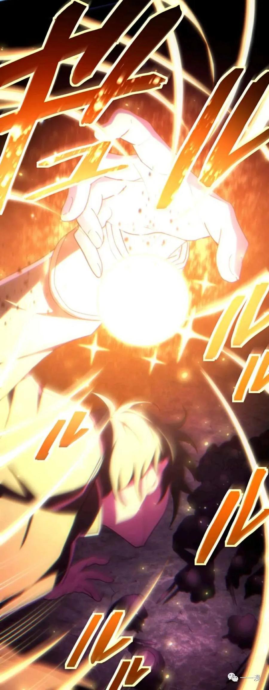 《禁忌的转生大魔导士》10 第39页