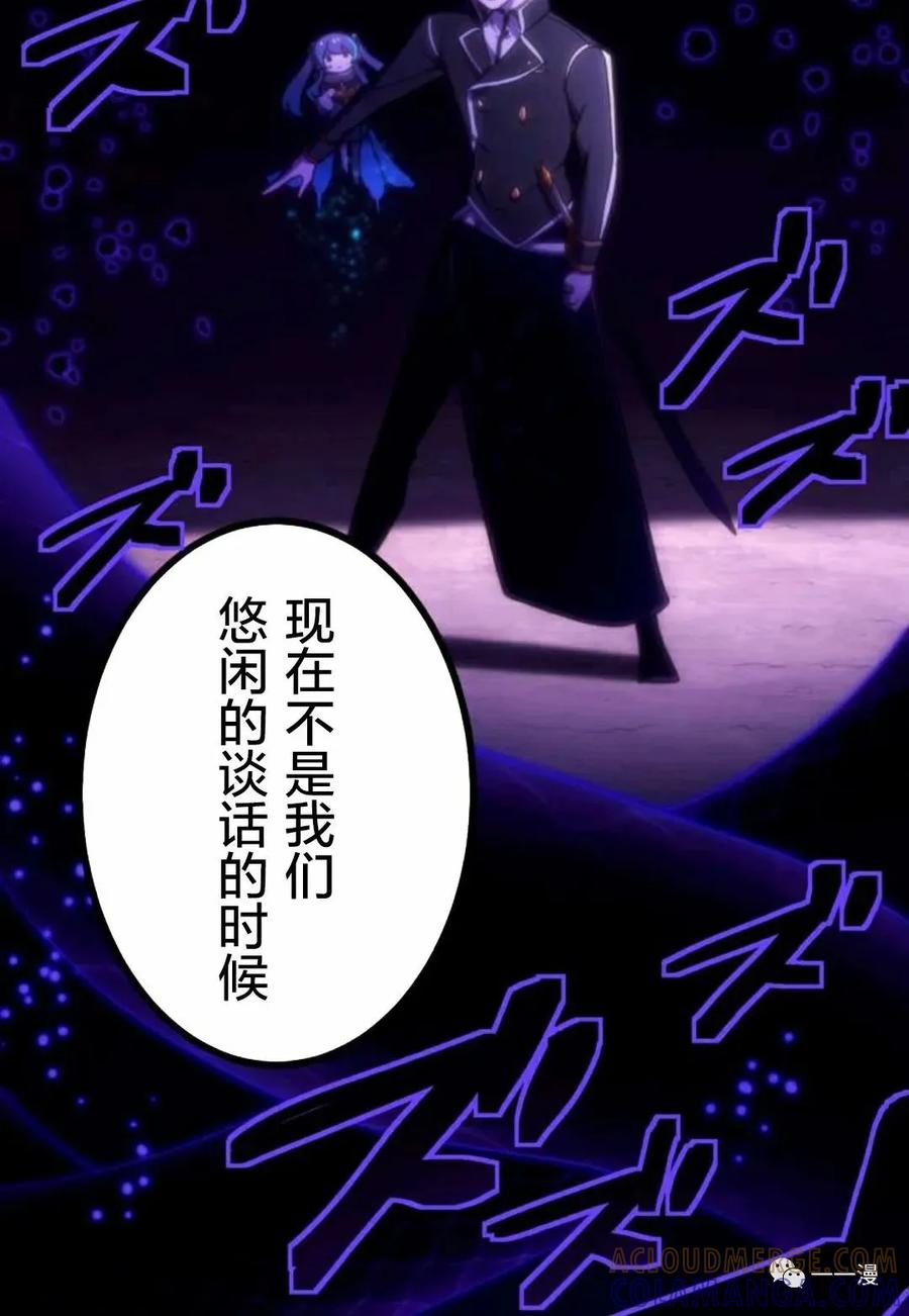 《禁忌的转生大魔导士》10 第67页