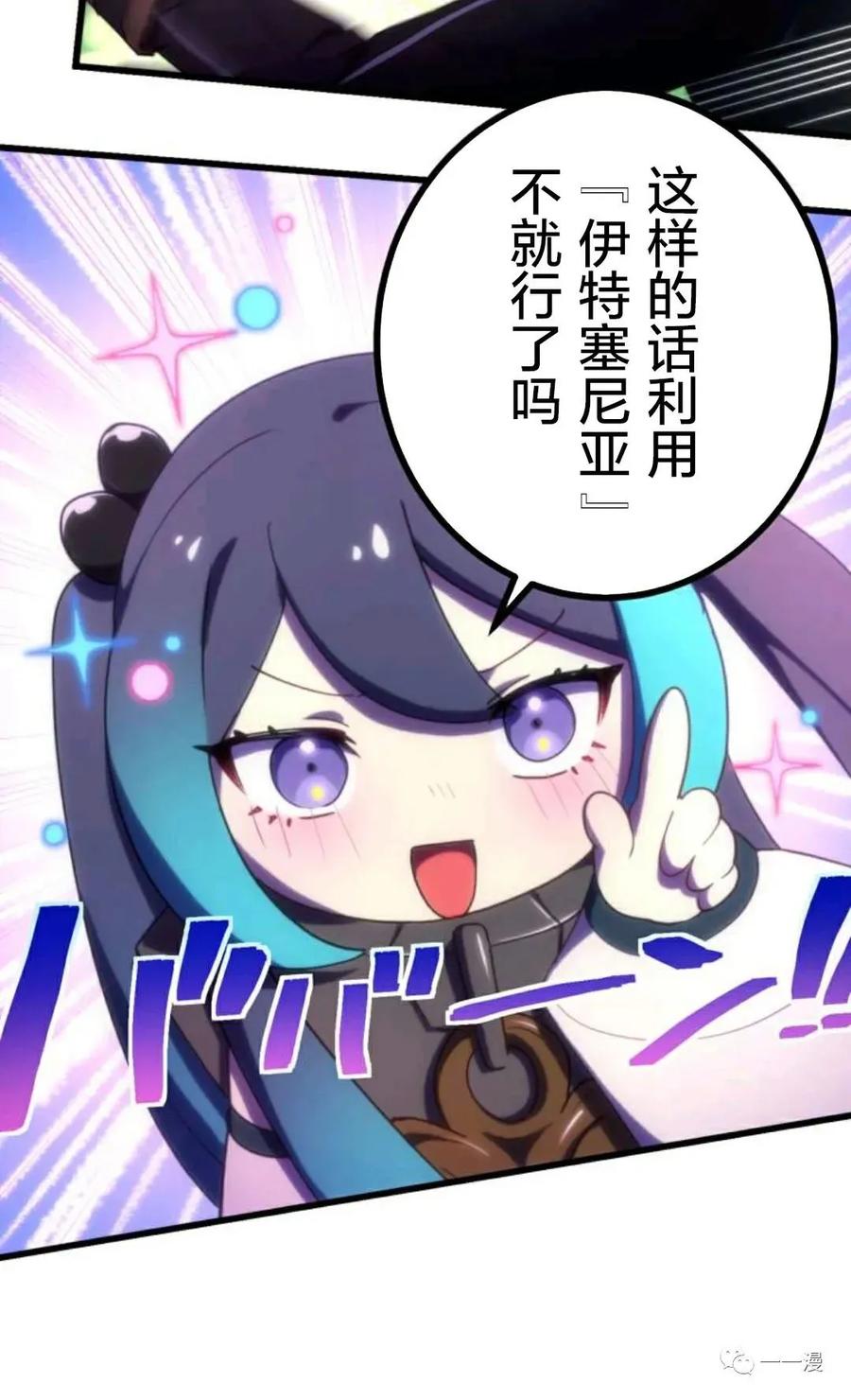 《禁忌的转生大魔导士》10 第5页