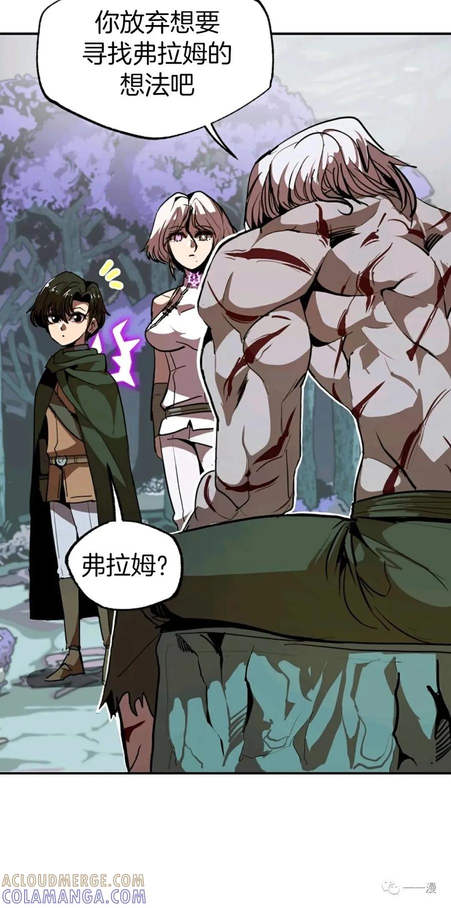《独一无二的回归》第11话 第55页