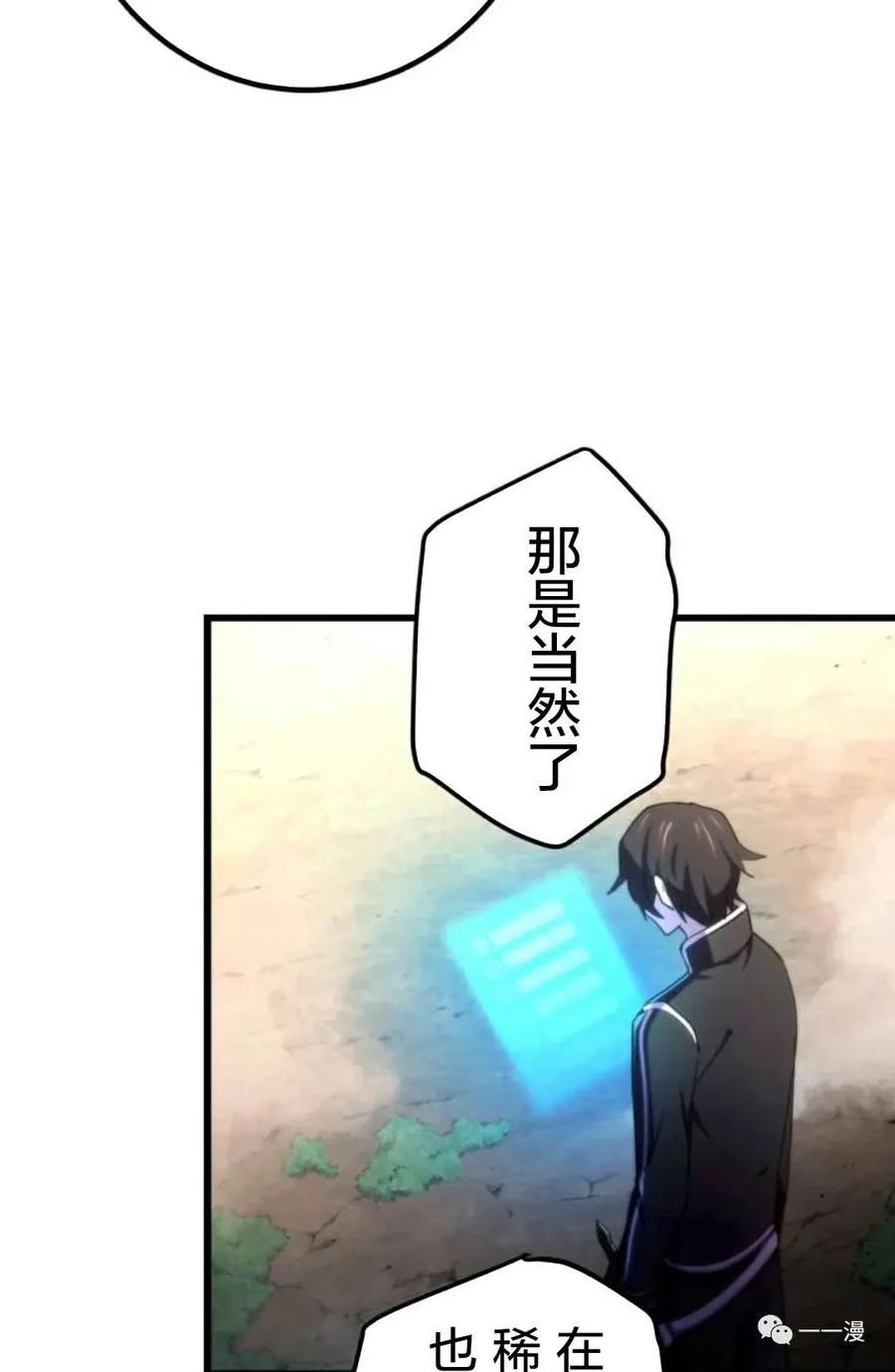 《禁忌的转生大魔导士》10 第57页