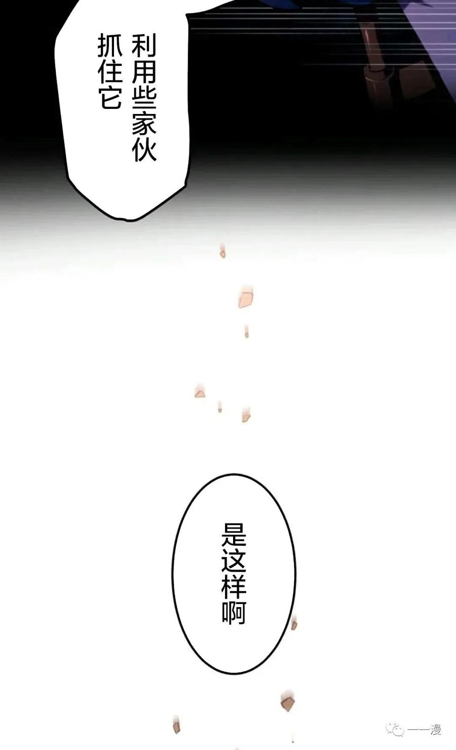 《禁忌的转生大魔导士》10 第14页