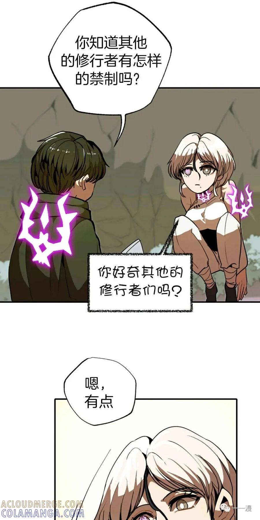 《独一无二的回归》第11话 第22页