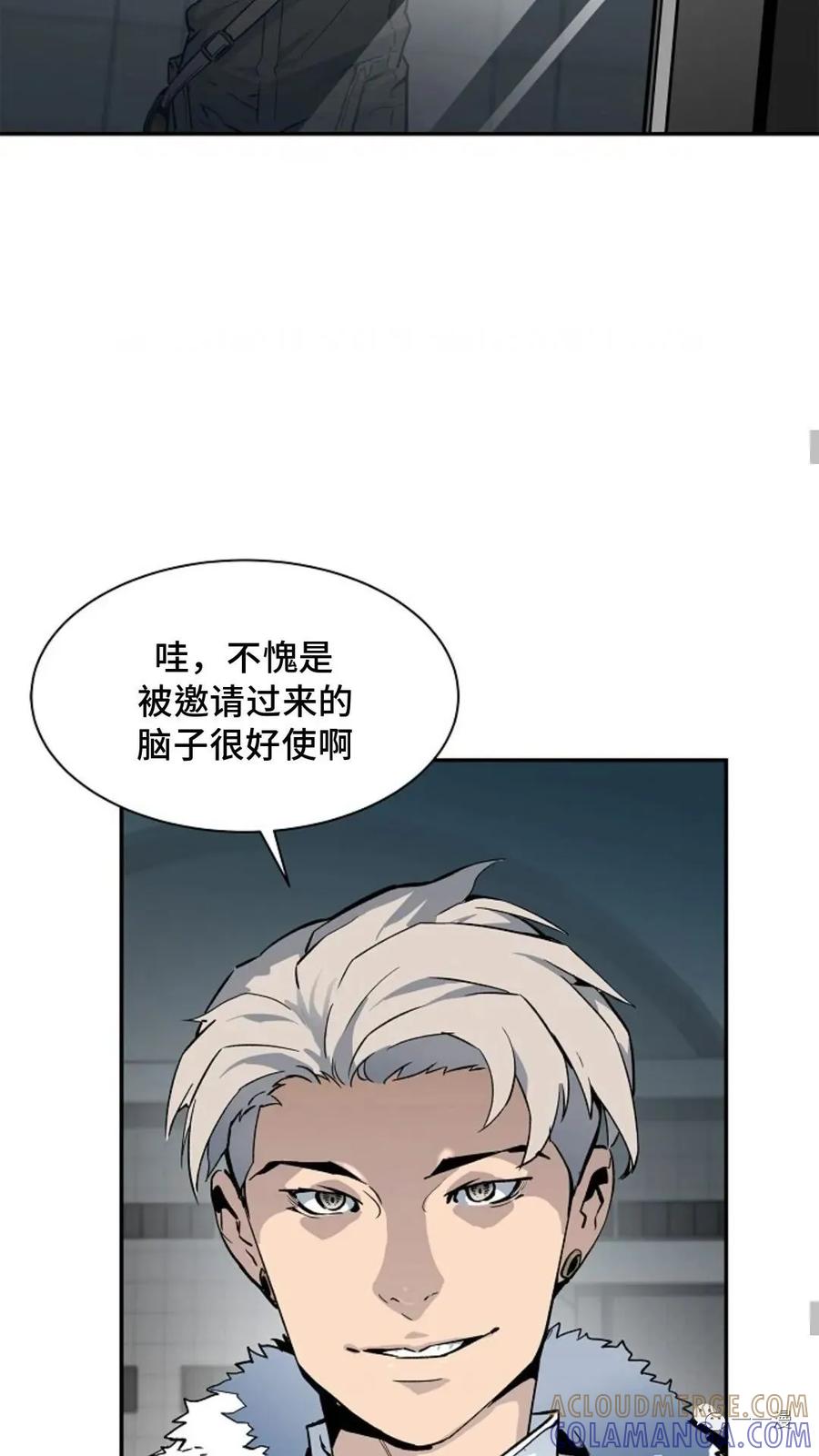 《贪食的降临》第11话 第25页