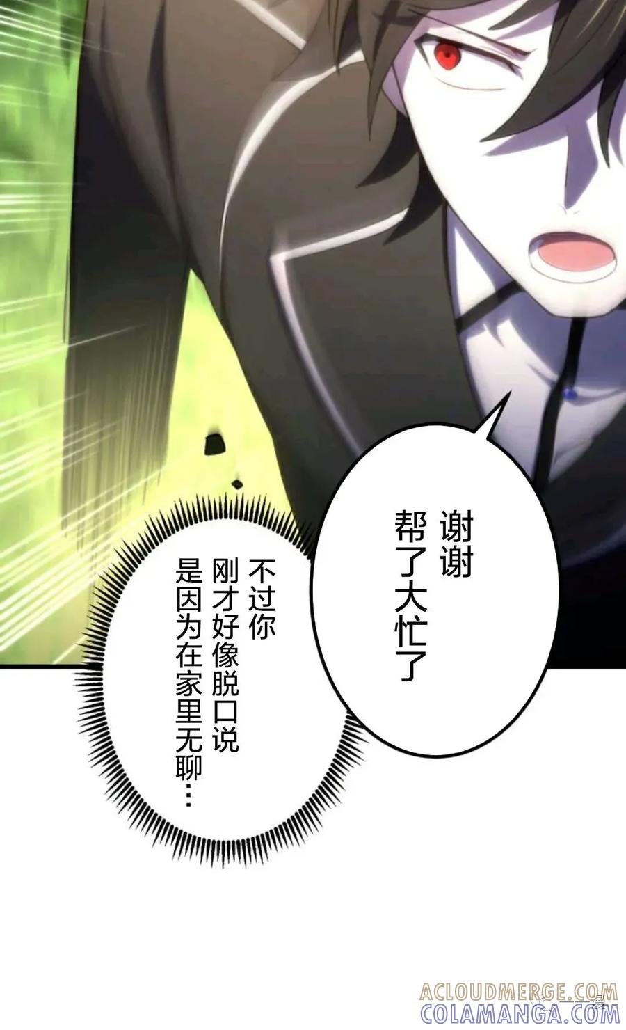 《禁忌的转生大魔导士》10 第10页