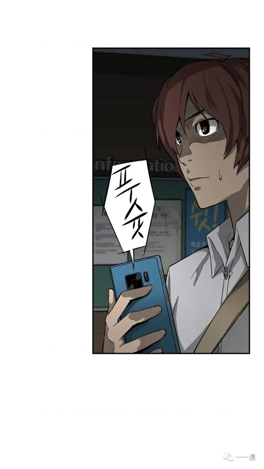 《贪食的降临》第11话 第56页
