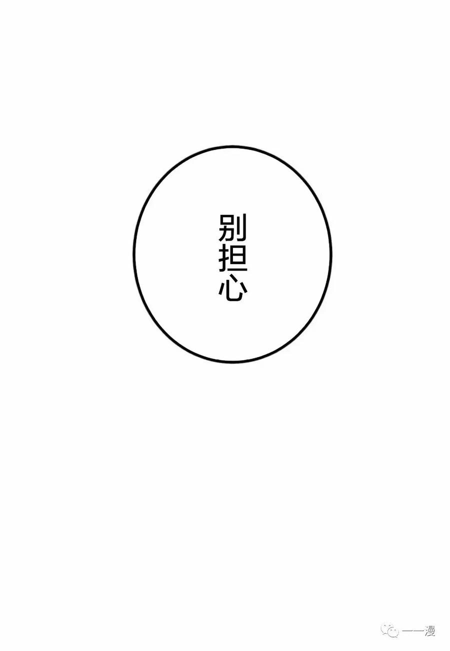 《禁忌的转生大魔导士》10 第78页