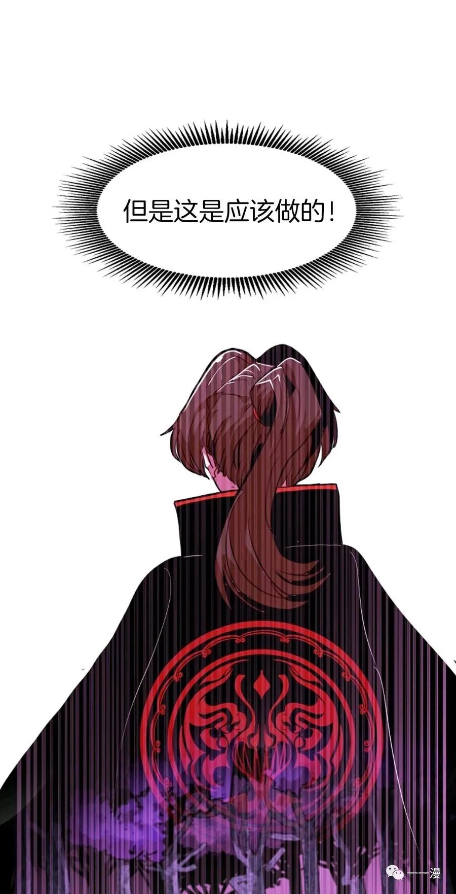 《独一无二的回归》第11话 第68页