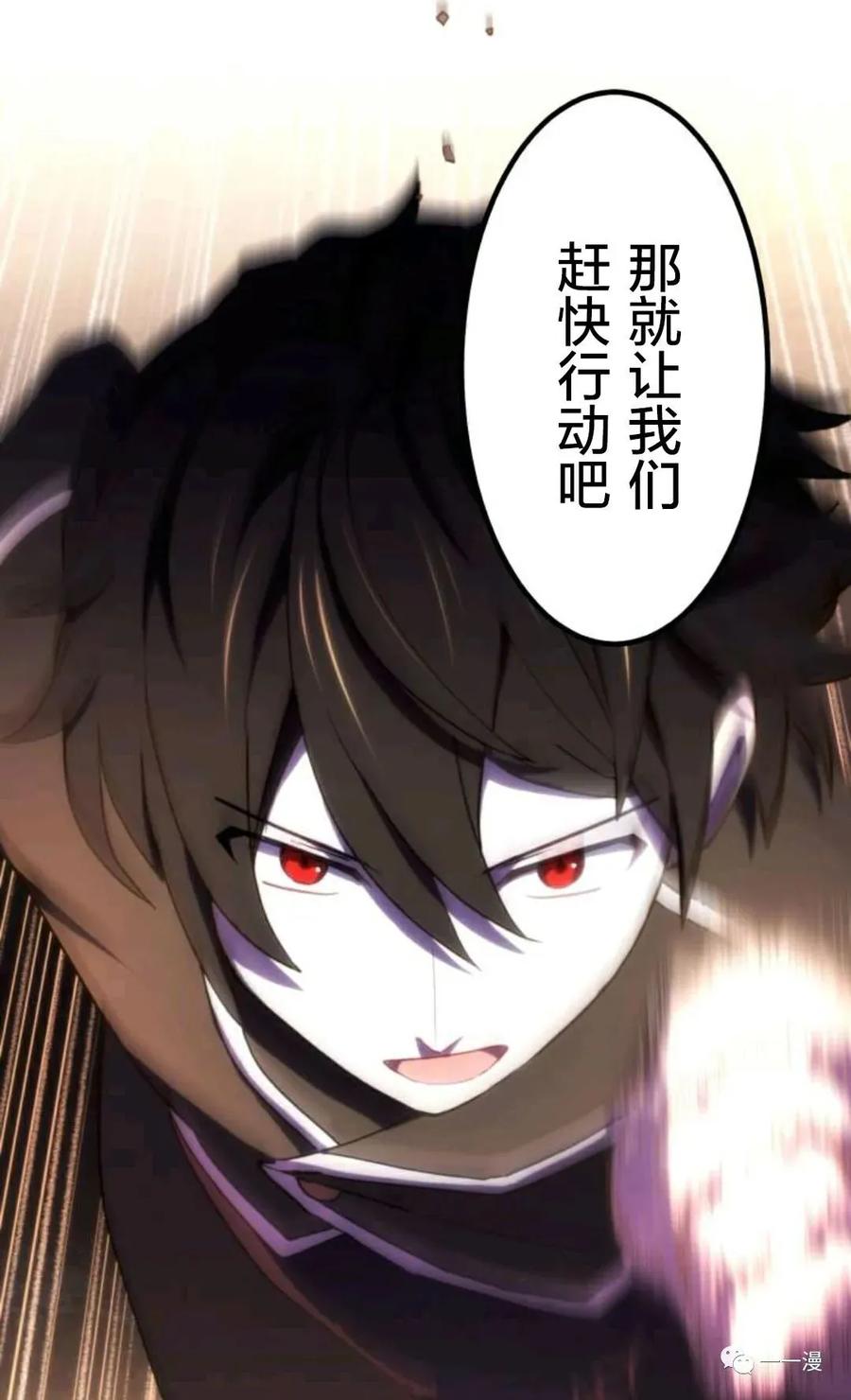 《禁忌的转生大魔导士》10 第15页