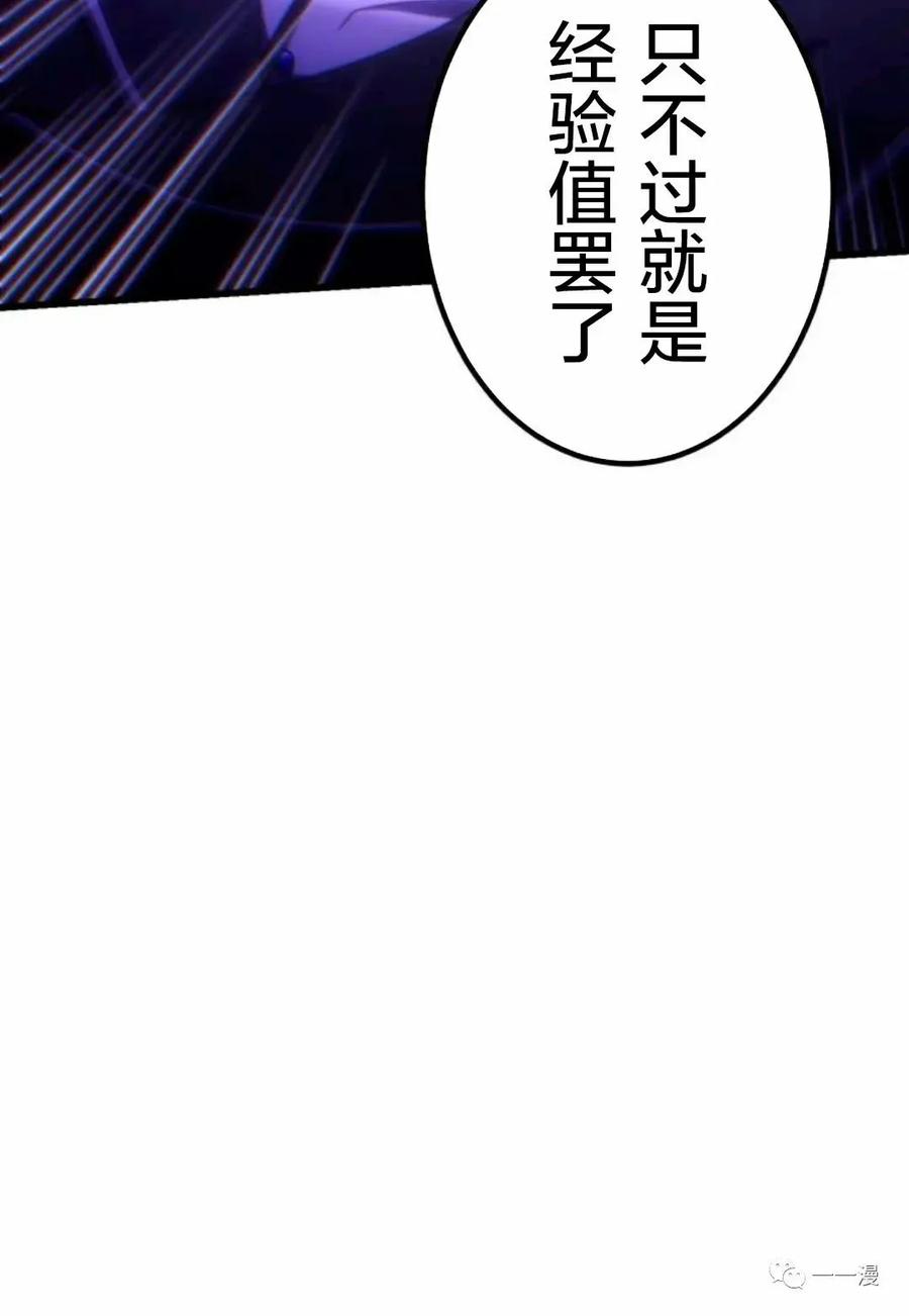 《禁忌的转生大魔导士》10 第80页
