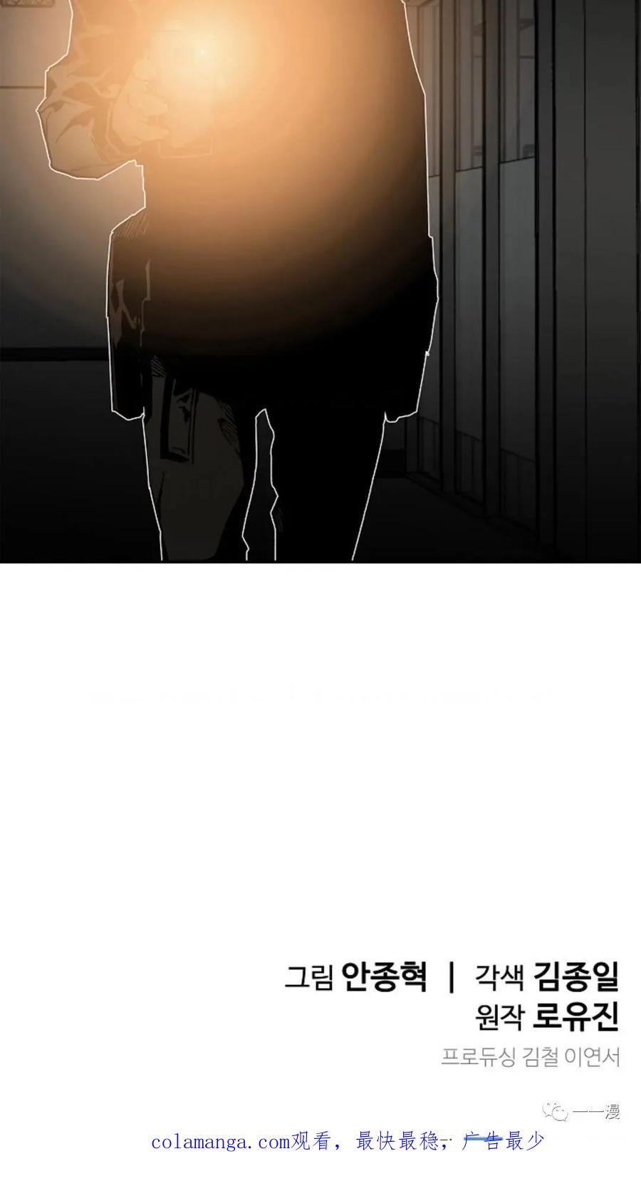 《贪食的降临》第11话 第59页