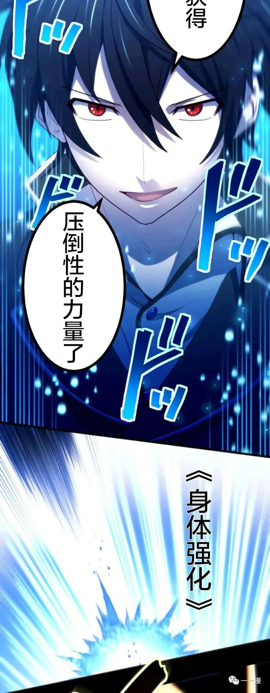 《禁忌的转生大魔导士》10 第38页
