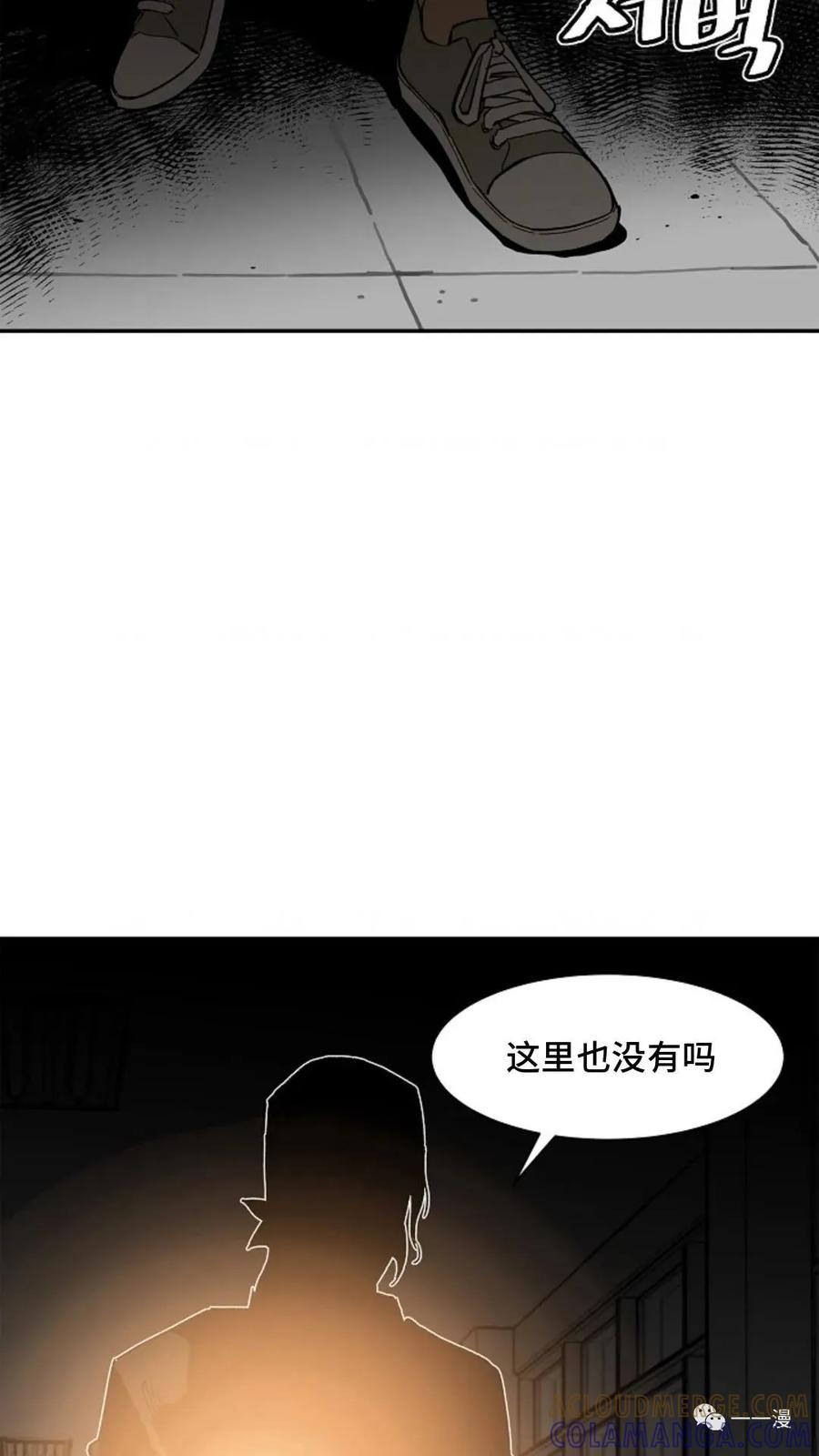 《贪食的降临》第11话 第58页