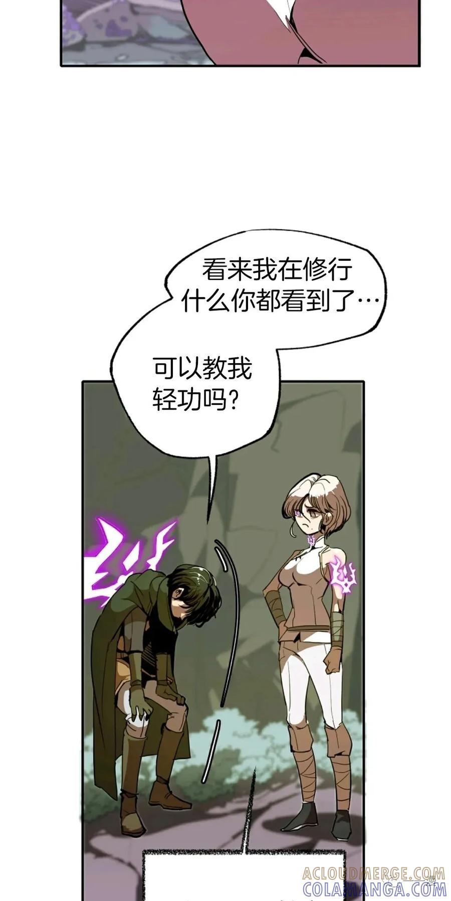《独一无二的回归》第11话 第28页