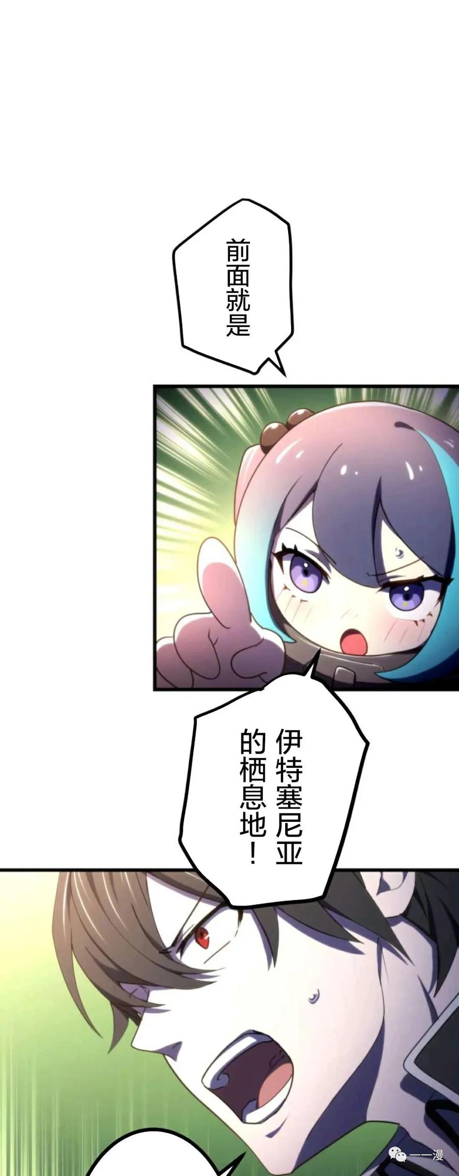 《禁忌的转生大魔导士》10 第21页