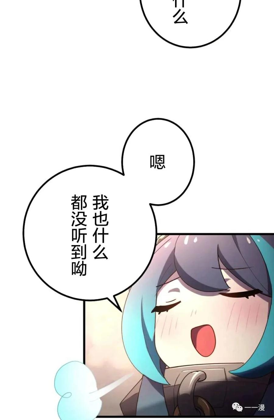 《禁忌的转生大魔导士》10 第51页