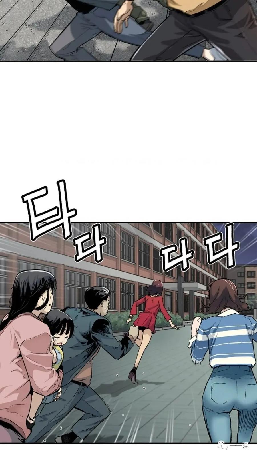 《贪食的降临》第11话 第2页