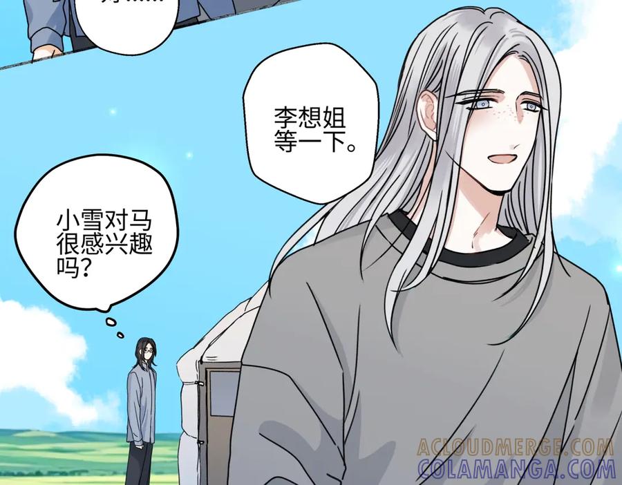 阳生小雪 - 101 草原小调 - 第76张图