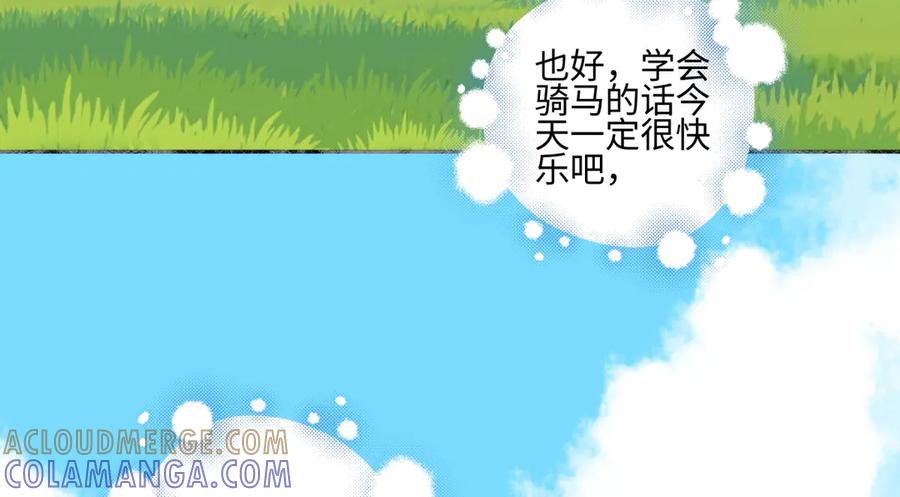 阳生小雪 - 101 草原小调 - 第79张图