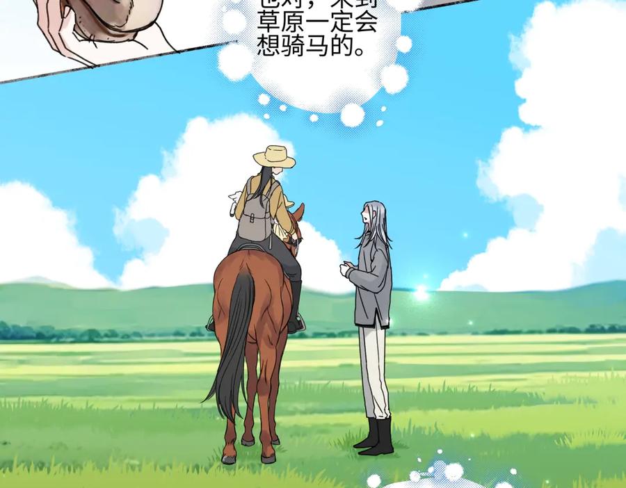 阳生小雪 - 101 草原小调 - 第78张图