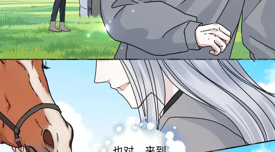 阳生小雪 - 101 草原小调 - 第77张图