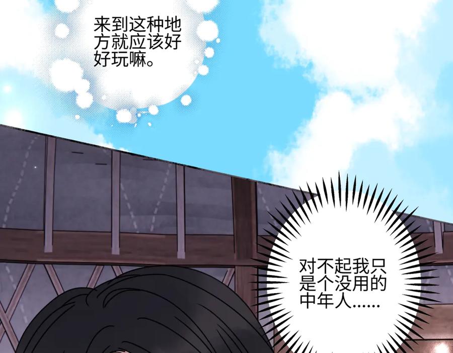 阳生小雪 - 101 草原小调 - 第80张图