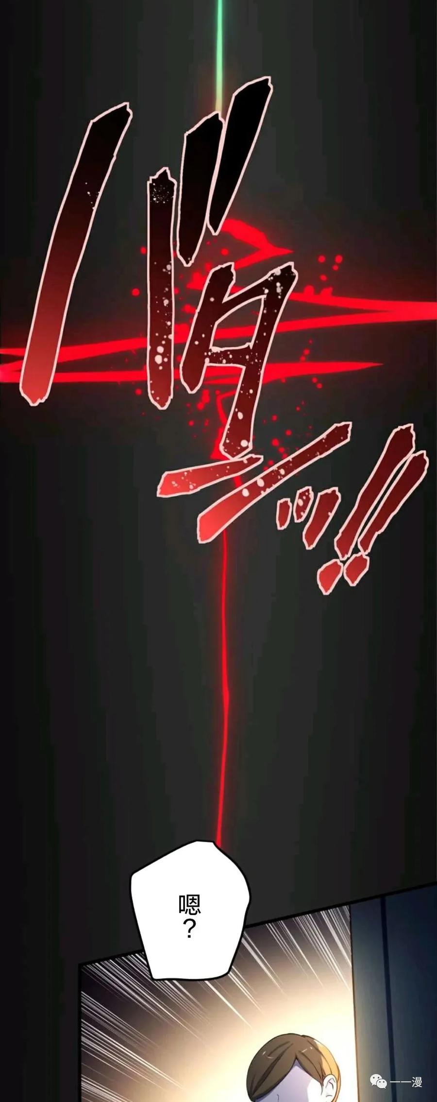 《禁忌的转生大魔导士》9 第36页