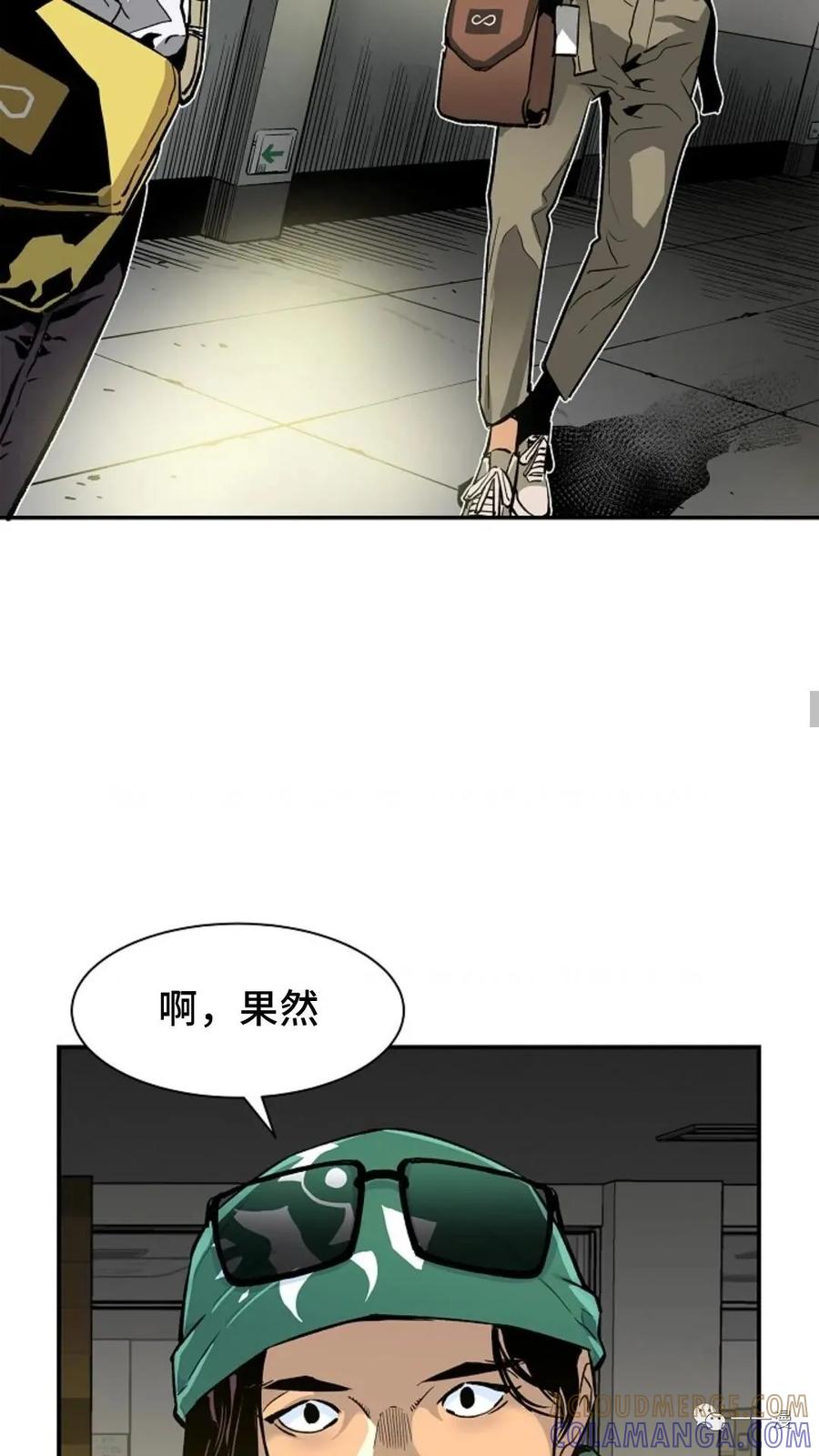 《贪食的降临》第12话 第13页
