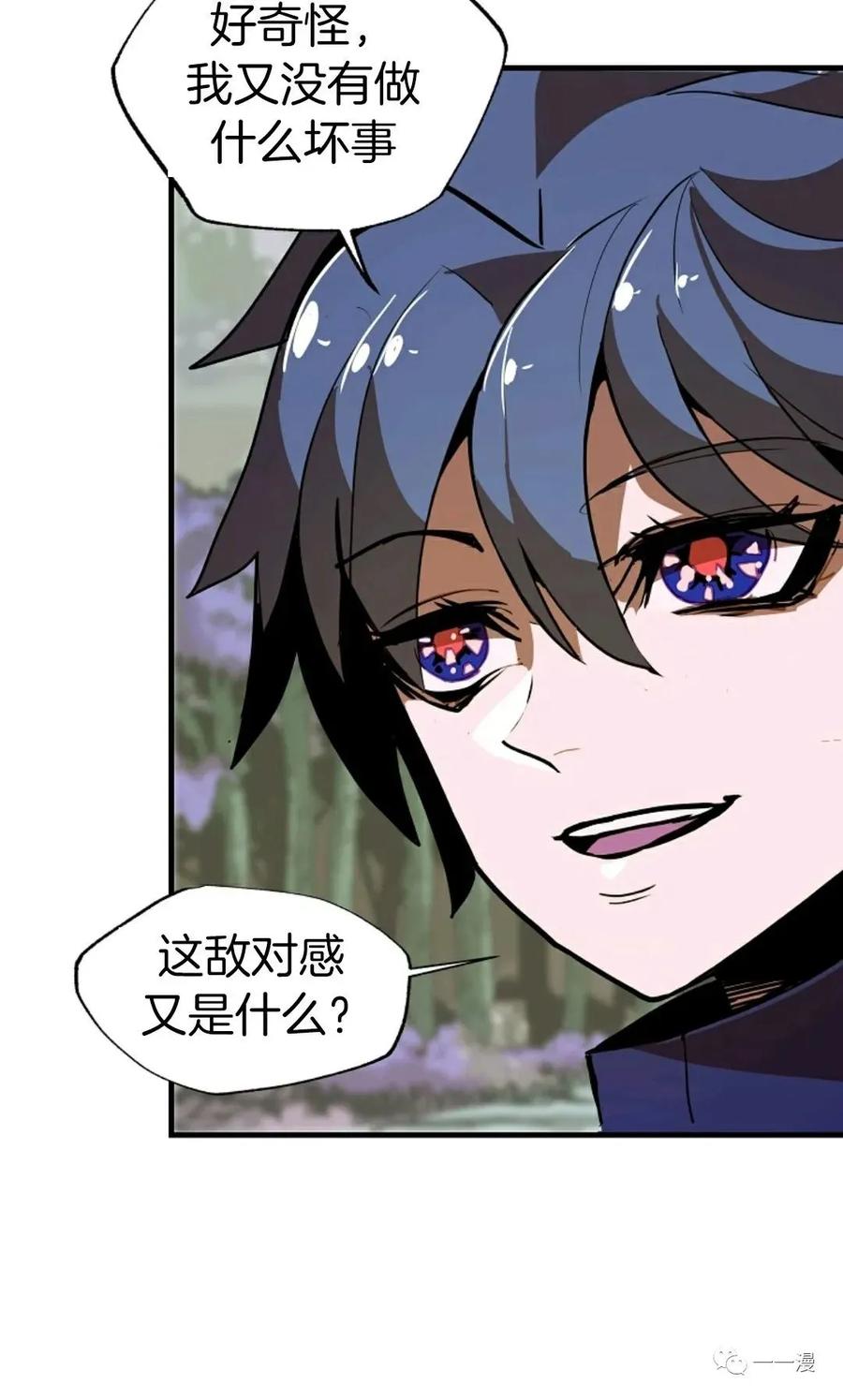 《独一无二的回归》第12话 第50页