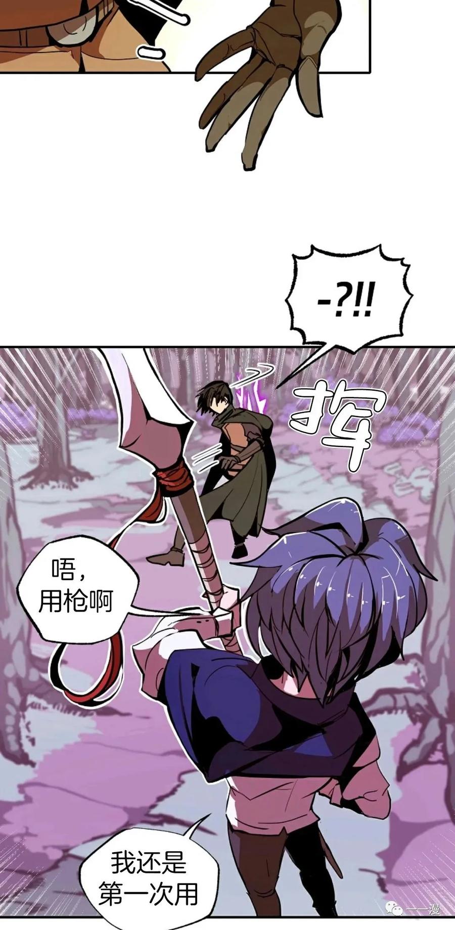 《独一无二的回归》第12话 第15页