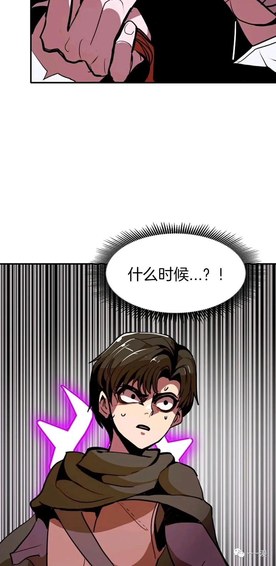 《独一无二的回归》第12话 第17页