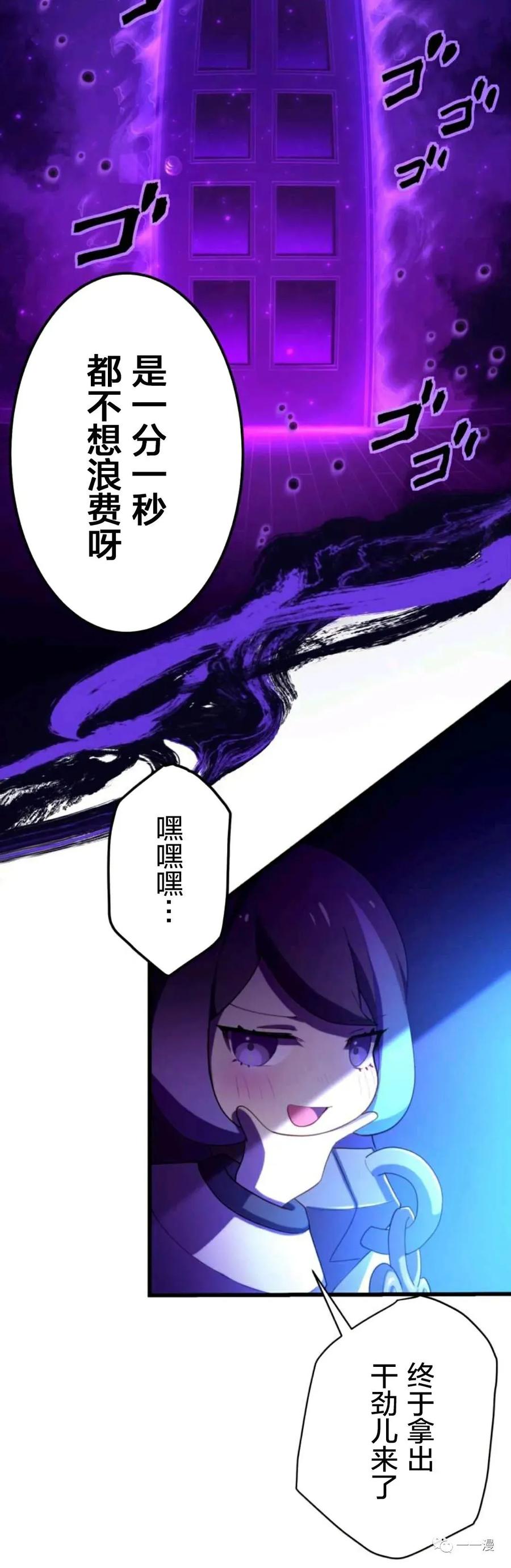 《禁忌的转生大魔导士》9 第20页