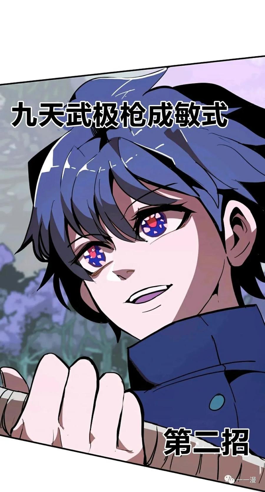 《独一无二的回归》第12话 第21页